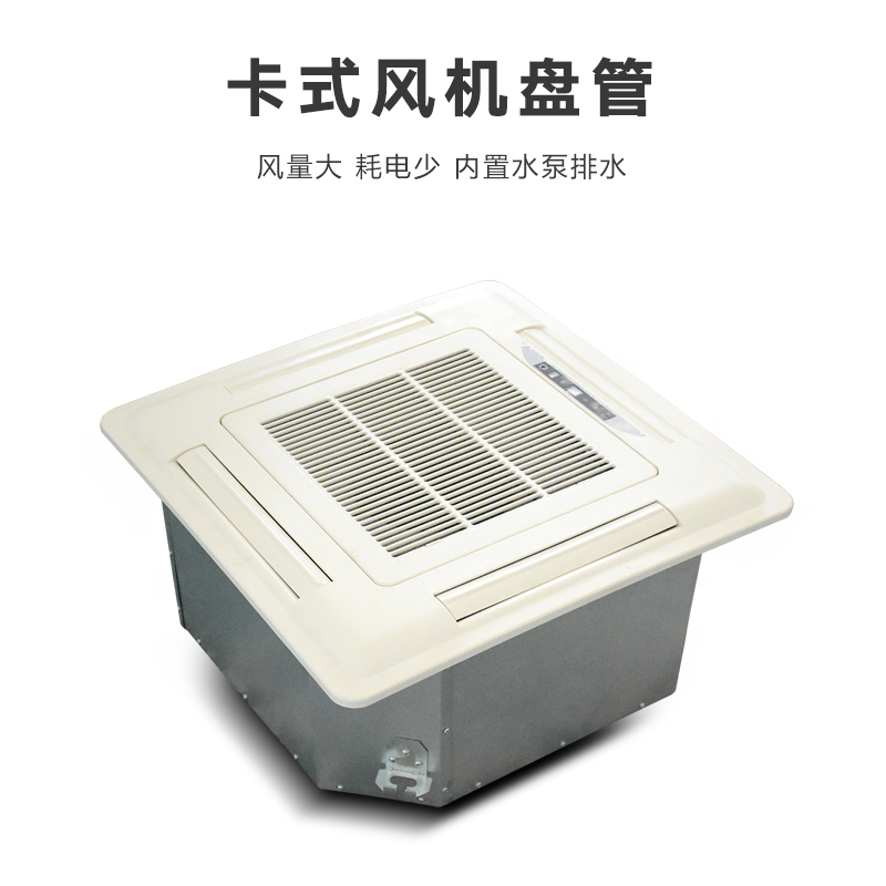 山東金光廠家介紹安裝風(fēng)機(jī)盤管應(yīng)注意的事項