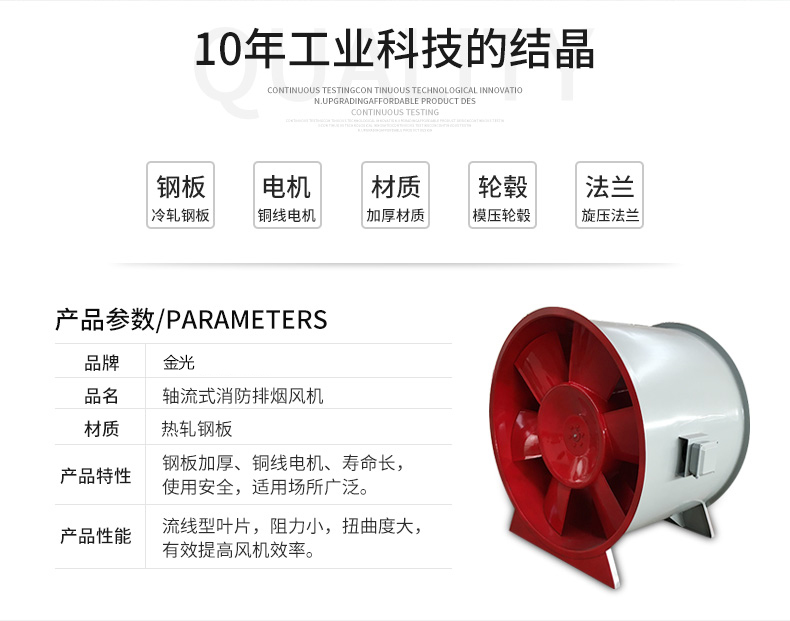 如何改良高溫消防排煙風(fēng)機(jī)的電機(jī),？