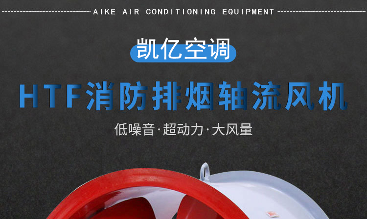如何解決消防排煙風(fēng)機(jī)劇烈震動的現(xiàn)象,？