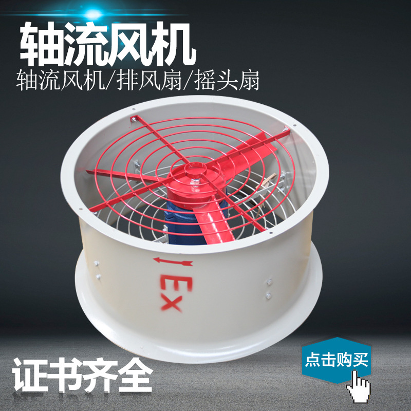 BT35防爆軸流風(fēng)機(jī)在選購時(shí)注意事項(xiàng)有哪些,？