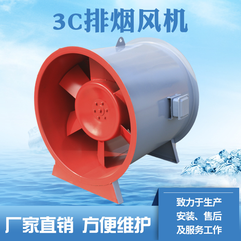 廠家供應(yīng) 雙速消防排煙風(fēng)機CCC認證