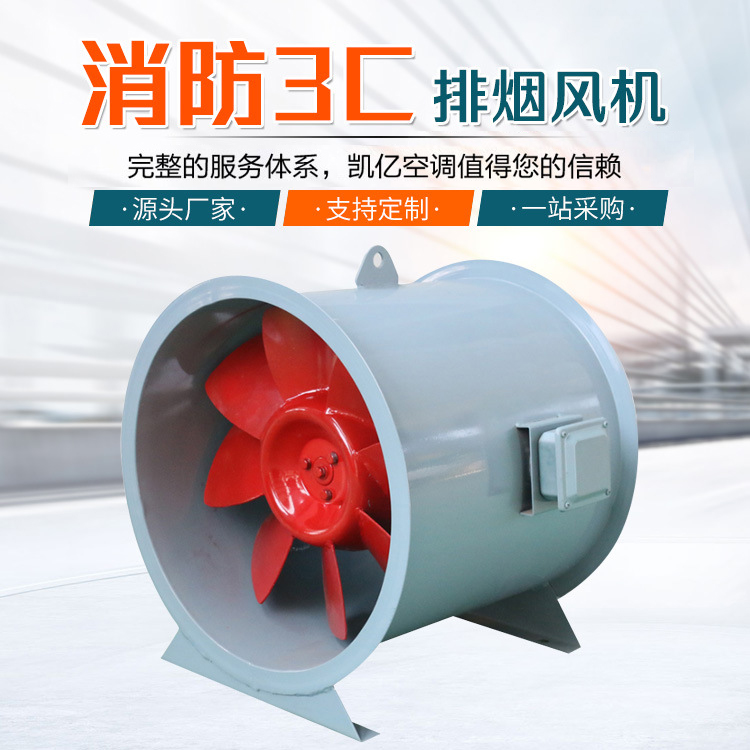 消防高溫排煙風(fēng)機(jī)有什么特點(diǎn),？