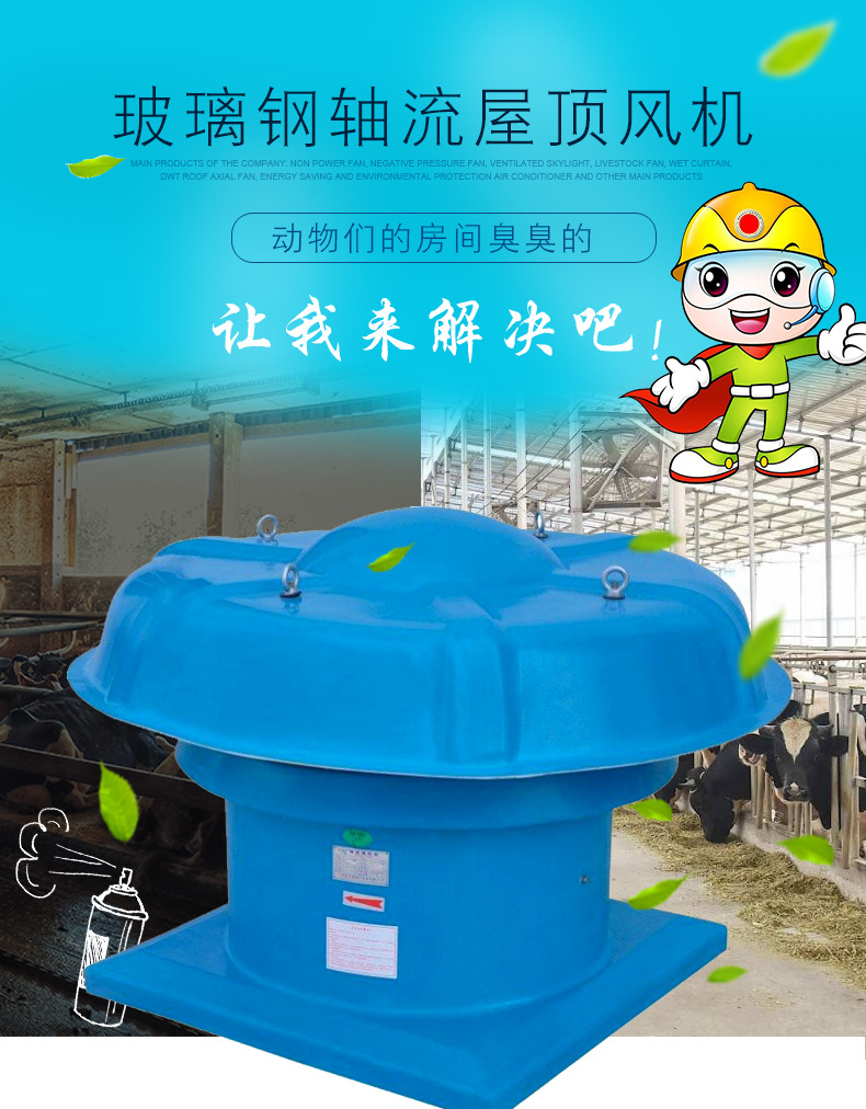 ?屋頂風(fēng)機(jī)產(chǎn)生噪音的三點(diǎn)原因及處理方法,！