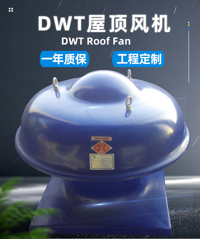 屋頂風(fēng)機(jī)產(chǎn)生噪音的三點(diǎn)原因及處理方法,！