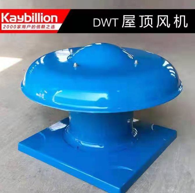 屋頂風(fēng)機(jī)簡介以及特點(diǎn)有那些呢,？