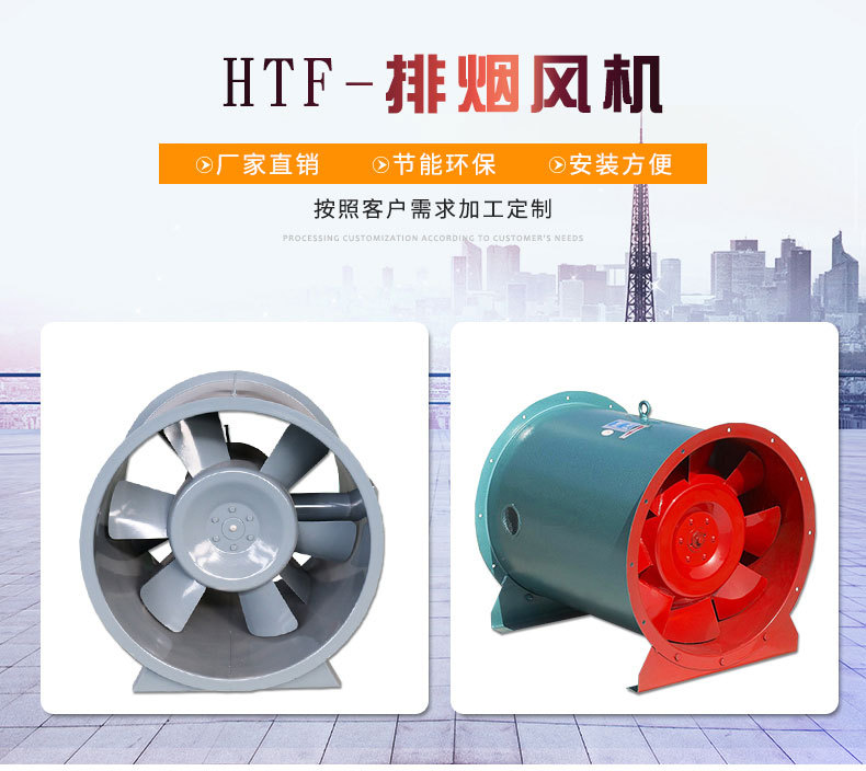 消防排煙風(fēng)機(jī)在選購(gòu)時(shí)需要了解哪些產(chǎn)品信息,？