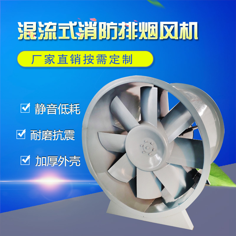 金光集團(tuán)SWF低噪音混流風(fēng)機(jī)報(bào)價