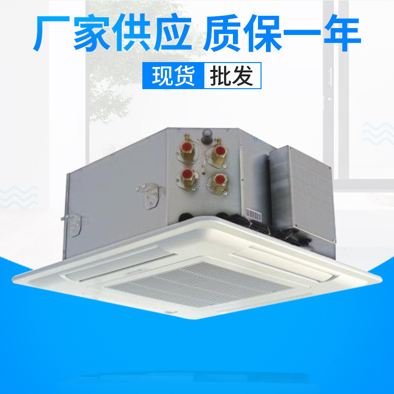 卡式風(fēng)機(jī)盤管廠家，價格優(yōu)惠,，出廠工程價