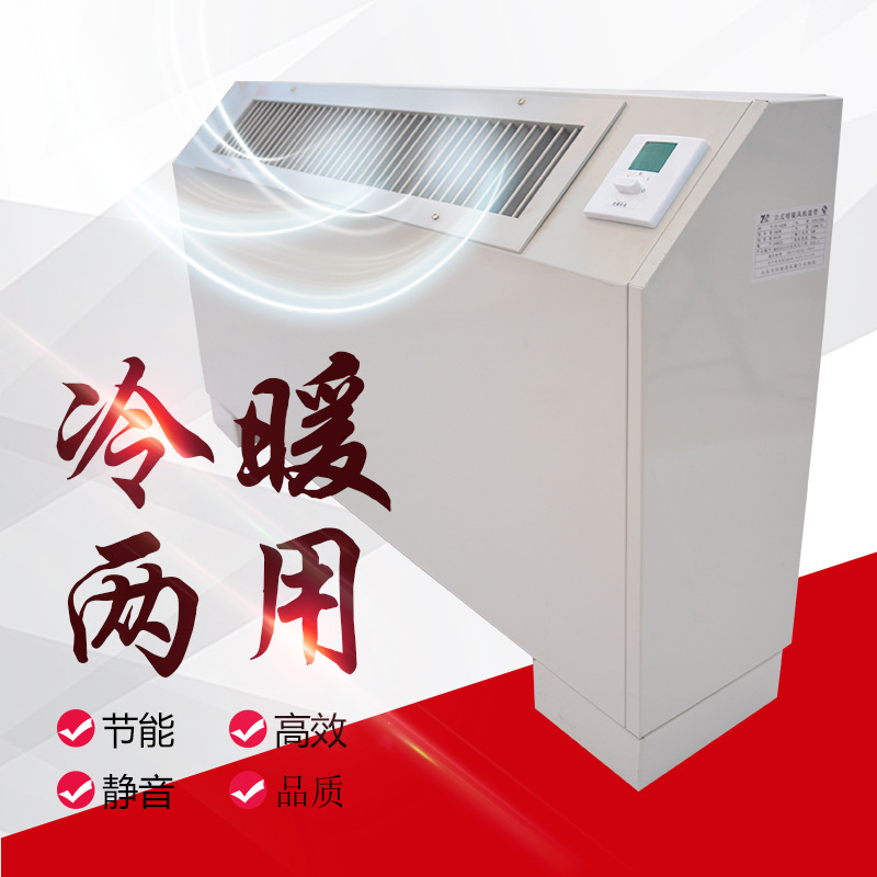 報(bào)價FP-204立式明裝風(fēng)機(jī)盤管