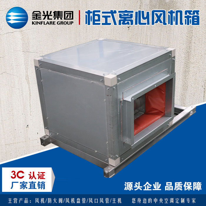 直供柜式離心通風(fēng)機(jī) 廠家直銷(xiāo)